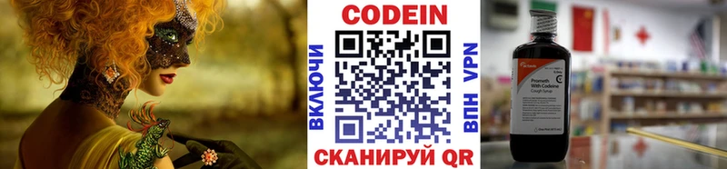 Кодеин напиток Lean (лин)  Оха 