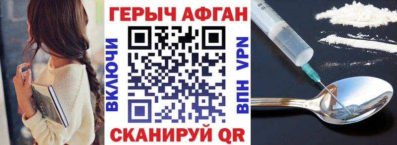 Героин афганец  Оха 