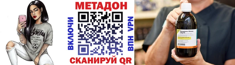 Метадон methadone  Оха 